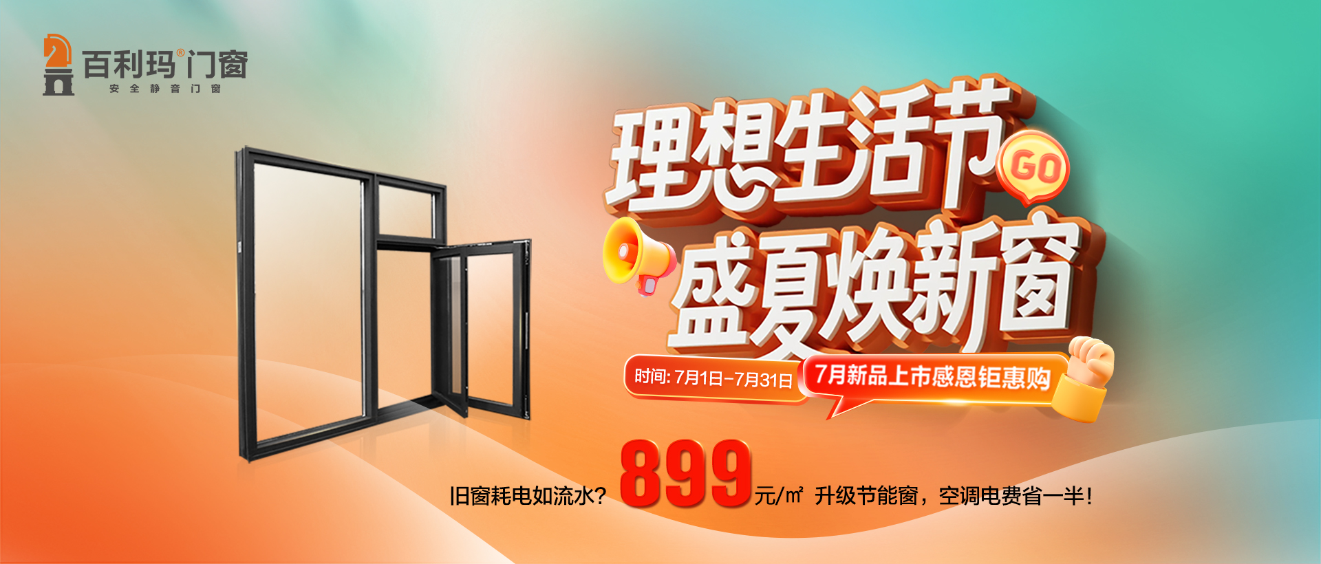 門(mén)窗十大品牌